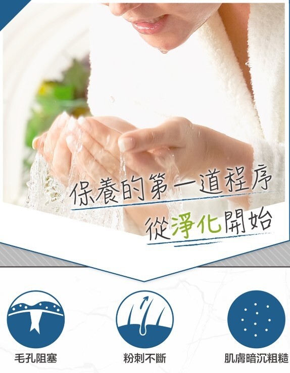 來自天然的肌膚清道夫-活性碳高智慧傳承~ 生活環境汙染嚴重，空氣、水質、都會影響臉部肌膚，毛孔阻塞，肌膚暗沉粗糙，粉刺不斷，每天保養第一道，洗臉用黑鑽石-活性碳，加強肌膚毛孔淨化，吸附殘妝及汙垢，補充