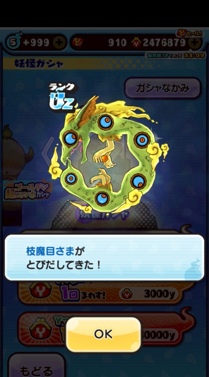妖怪ウォッチぷにぷにおたすけ