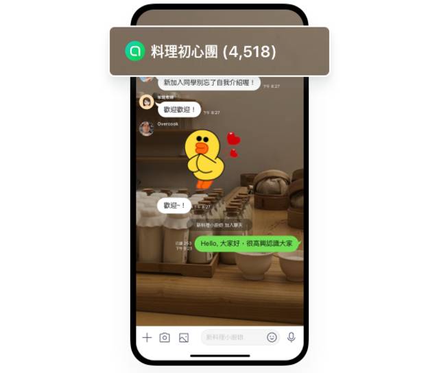 杜絕翻群、5千人群聊 「LINE社群」即將上線！