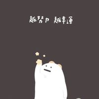 國營聯招企管讀書群
