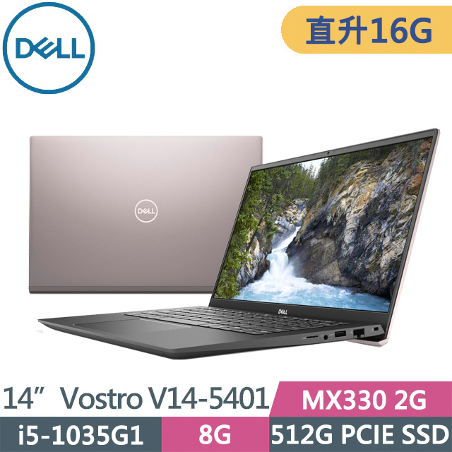 直升16G記憶體！加贈包鼠！注意事項:本機需加裝升級配件，因此需做開機檢測動作，可接受者方可下單處理器：Intel Core i5-1035G1記憶體：8G DDR4 + 8G DDR4(升級加裝)硬