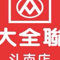 ㄚ大福利社（斗南店）