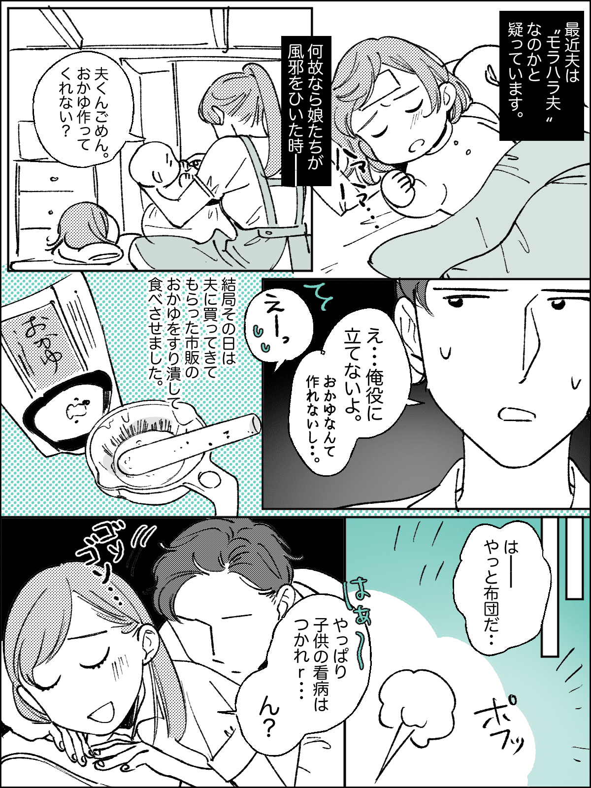 夫から夜の誘い タイミング悪すぎ 思わず離婚話に発展した結果