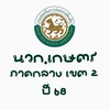 นวก.เกษตร (ภาคกลาง) เขต2 ท้องถิ่น 68