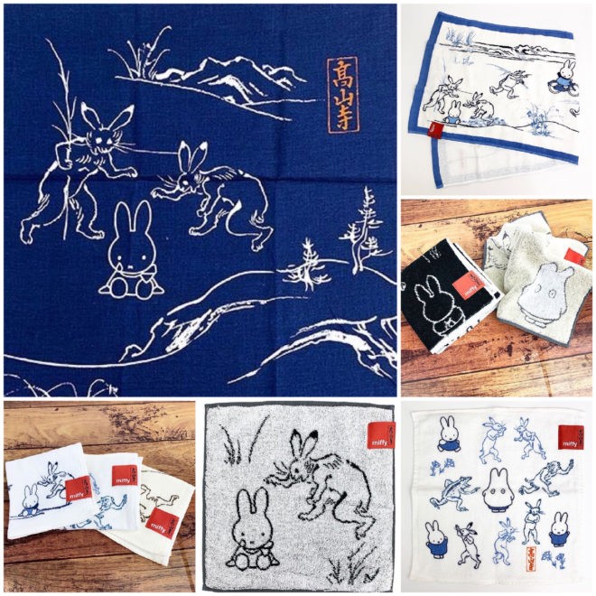 ミッフィーの誕生65周年を記念した鳥獣戯画コラボグッズがとってもキュート