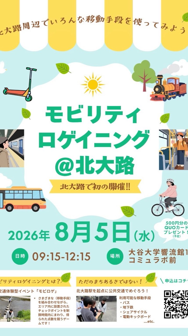 北大路モビロゲ