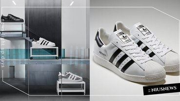 Prada×Adidas第二彈聯名曝光！Superstar三款新配色9月8日開搶