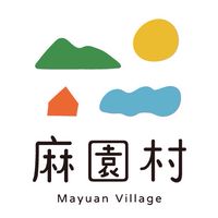 古坑鄉麻園地方創生活動推廣