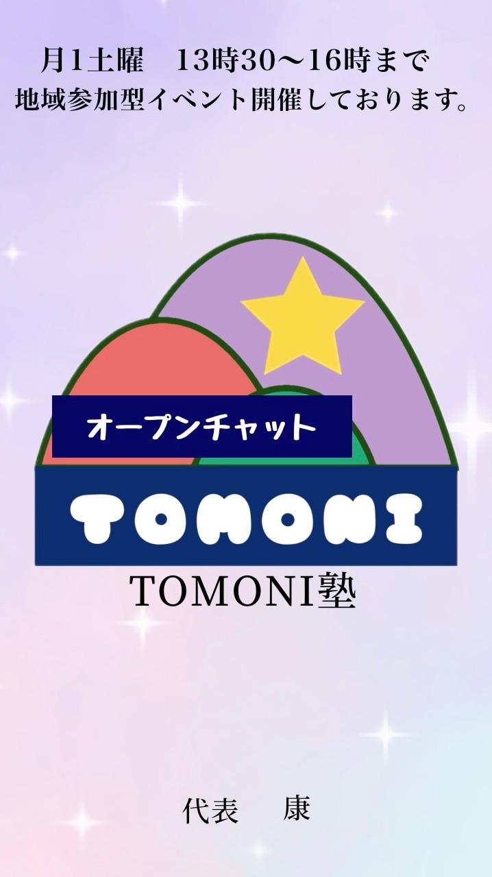 公式ともに塾