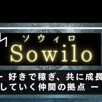 Sowilo