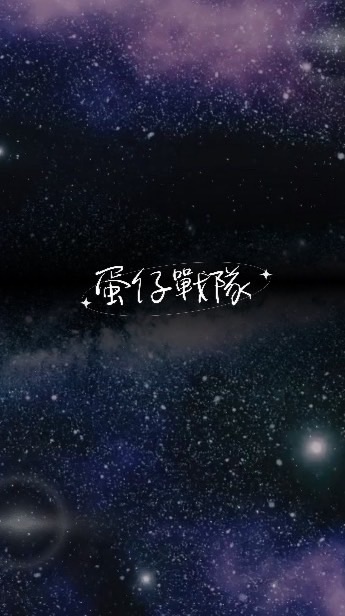 各大戰隊副團俱樂部