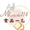 MHVS114食品一乙班群