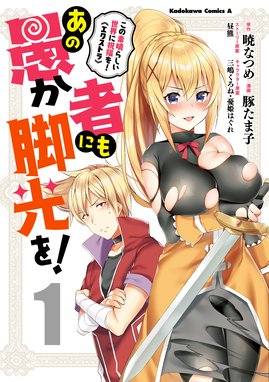 この仮面の悪魔に相談を この仮面の悪魔に相談を ｉ 染宮すずめ Line マンガ