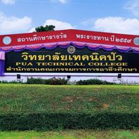 พลังศิษย์เก่า RC-PUA