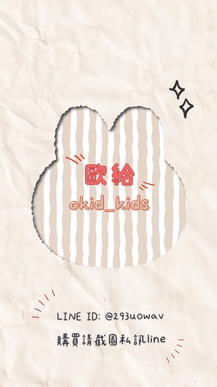 歐給okid_kids