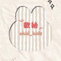 歐給okid_kids