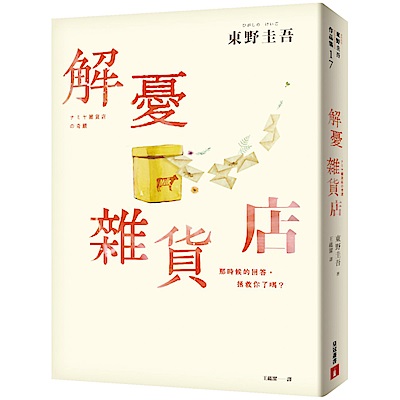 封底書腰附贈兌換券書腰兌換券送完為止