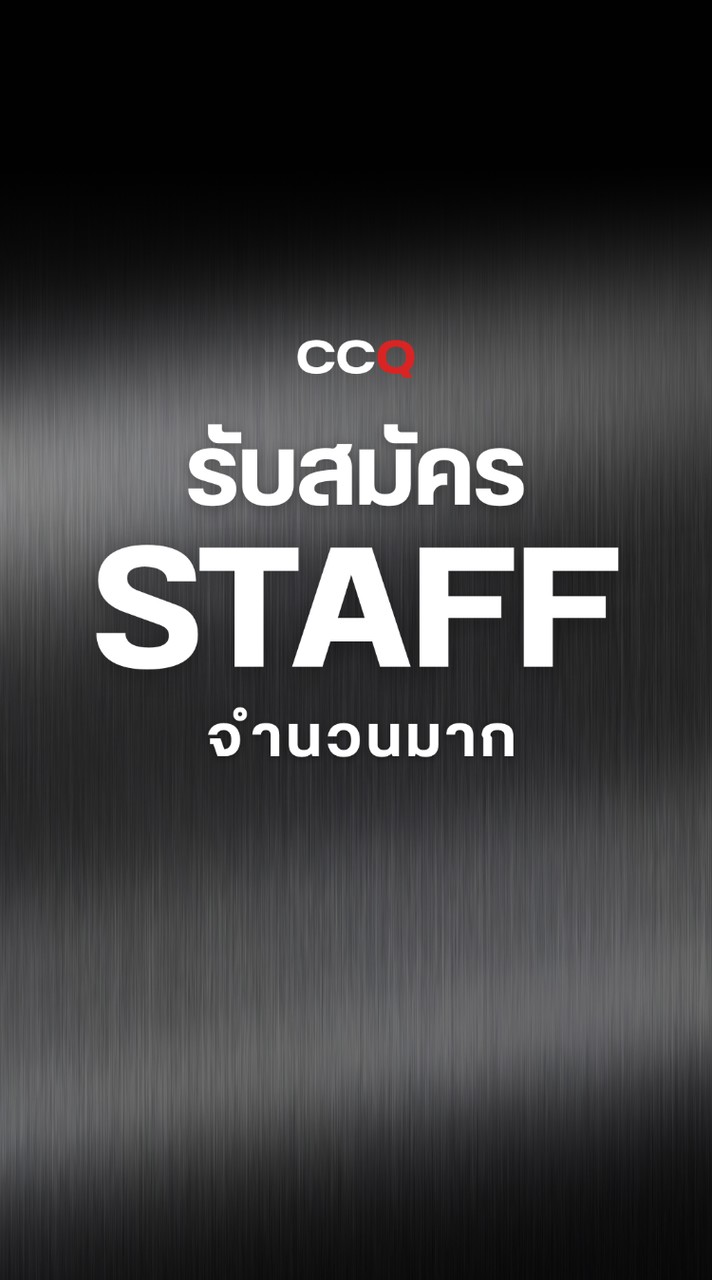หางาน Staff ลพบุรี