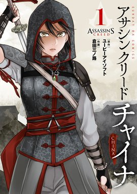 天穹は遥か 景月伝 天穹は遥か 景月伝 １ 期間限定 無料お試し版 倉田三ノ路 Line マンガ