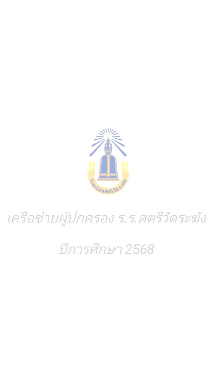 เครือข่ายผปค.สร. 68