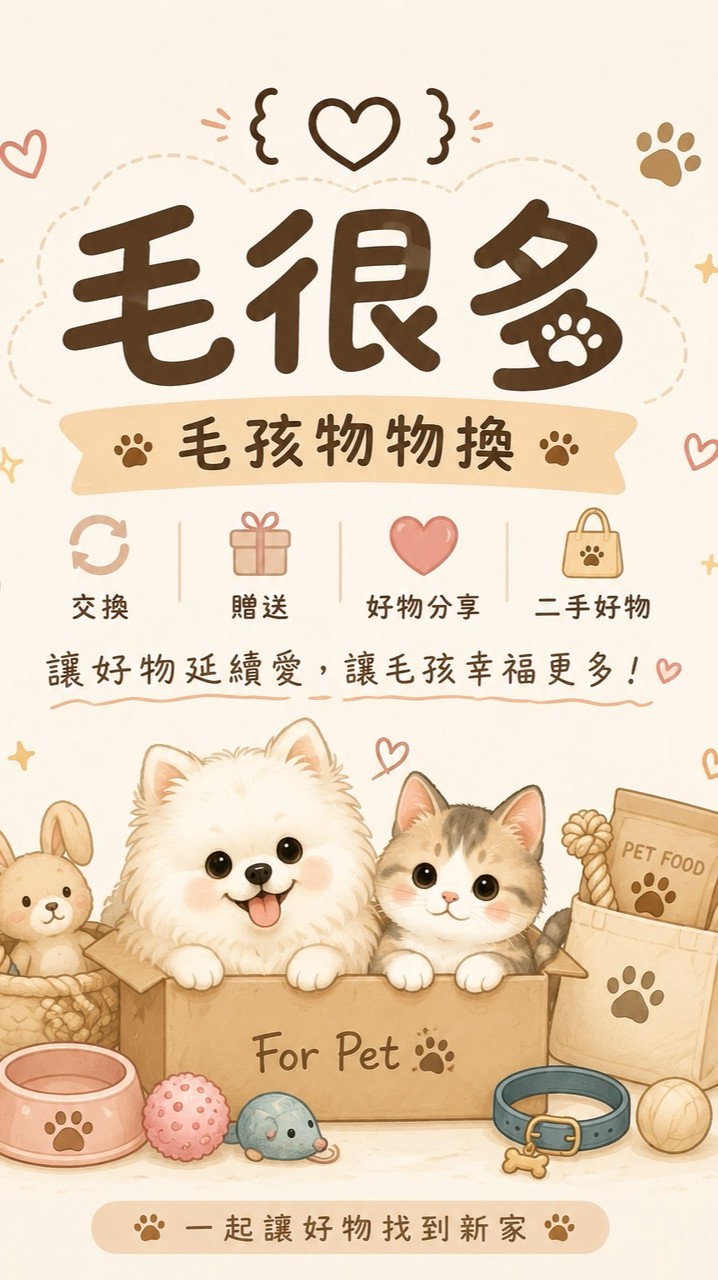 ꒰ঌ 毛很多｜不要再買了！ ໒꒱