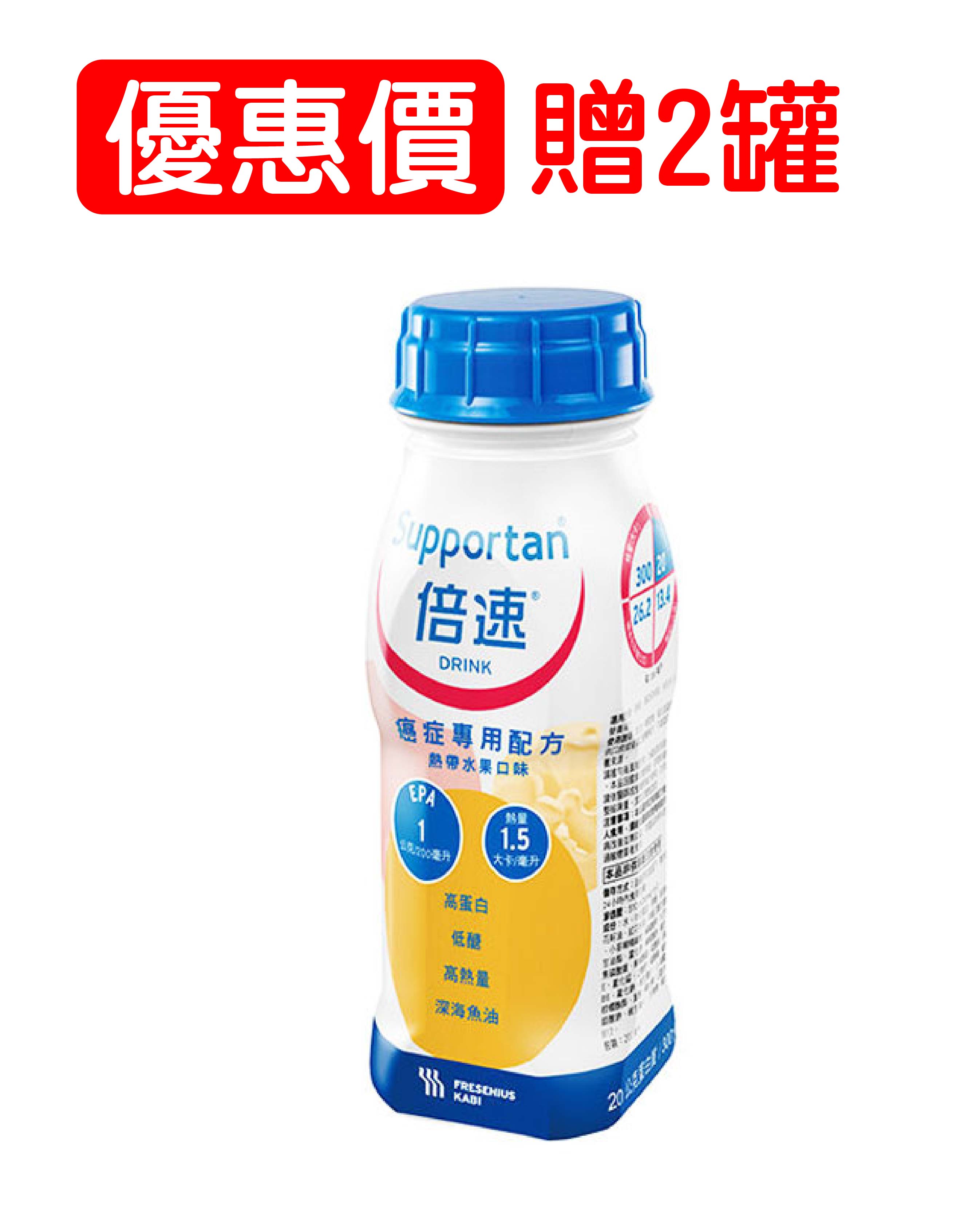 【最低價+2罐】癌症黃金組合 倍速 熱帶水果口味200ml/24瓶(箱) +愛寶護-金速補優蛋白機能營養素900G/罐