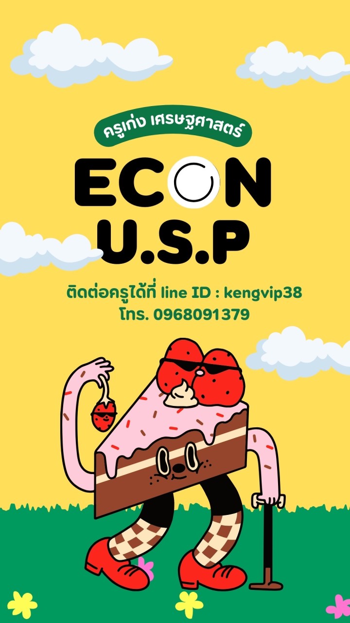 Basic ECON 2/67 - ครูเก่ง
