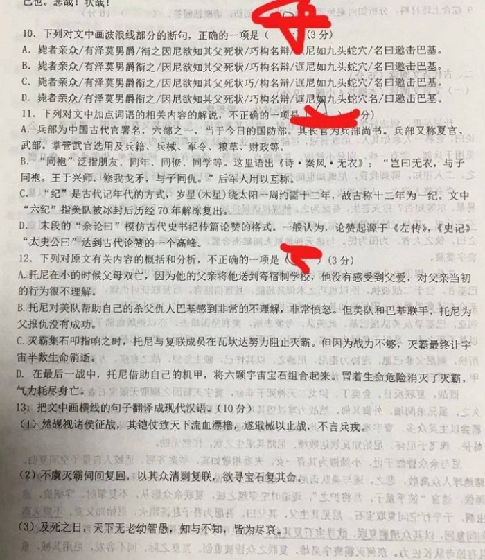 這份中國初三閱讀測驗考卷被網友熱烈討論：文言文版本「鋼鐵俠傳」說了什麼？