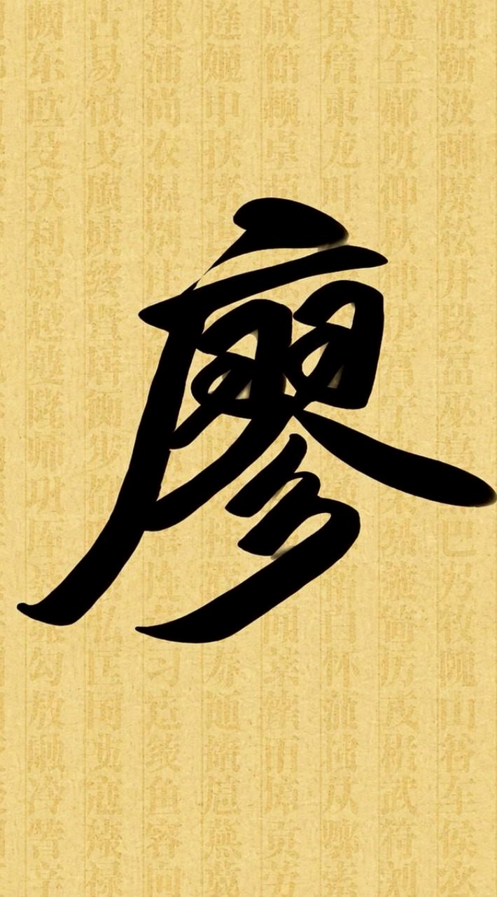 廖致遠明牌研究社L28