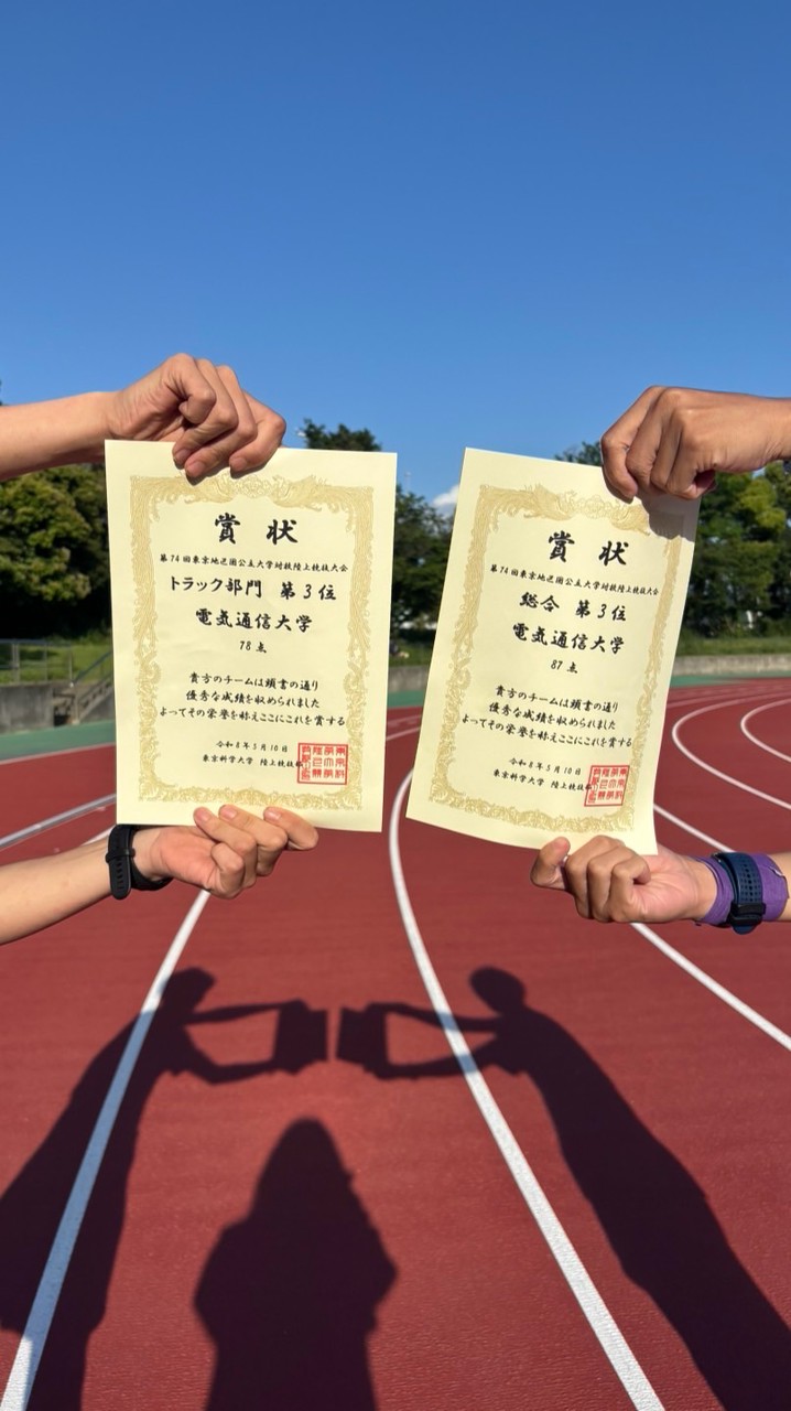 【動画共有】電気通信大学陸上競技部