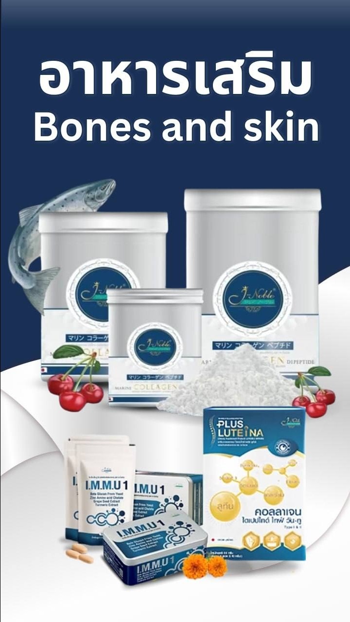 J-Noble & Product Launch 168