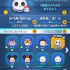 ツムツム雑談しながらどんどん上手くなっていこう億スコア目指していこ、億超えてる人も大歓迎