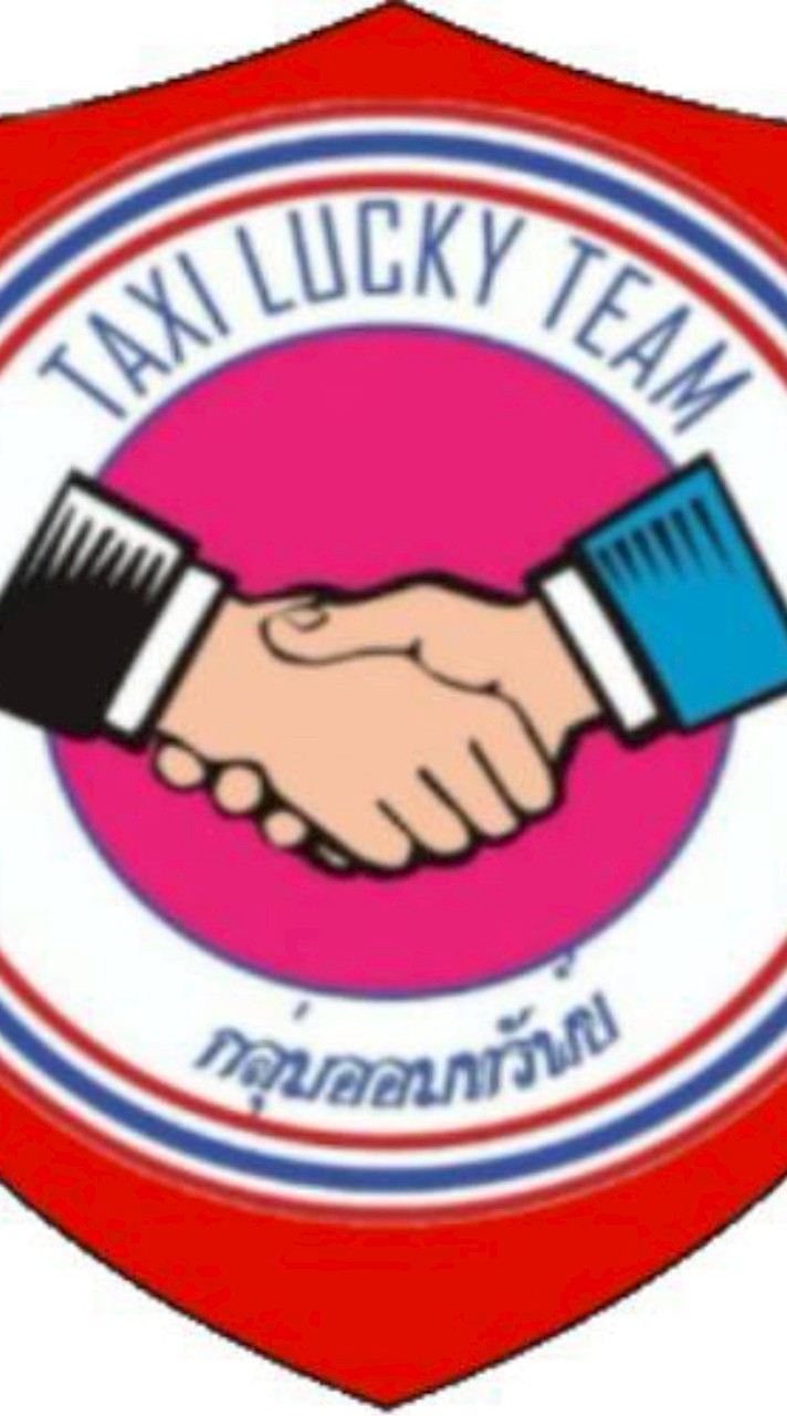 ประชาสัมพันธ์ / ข่าว LUCKY