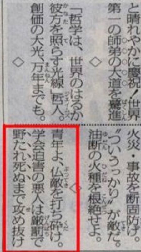 新興宗教被害を考える実行委員会