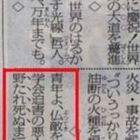 新興宗教被害を考える実行委員会