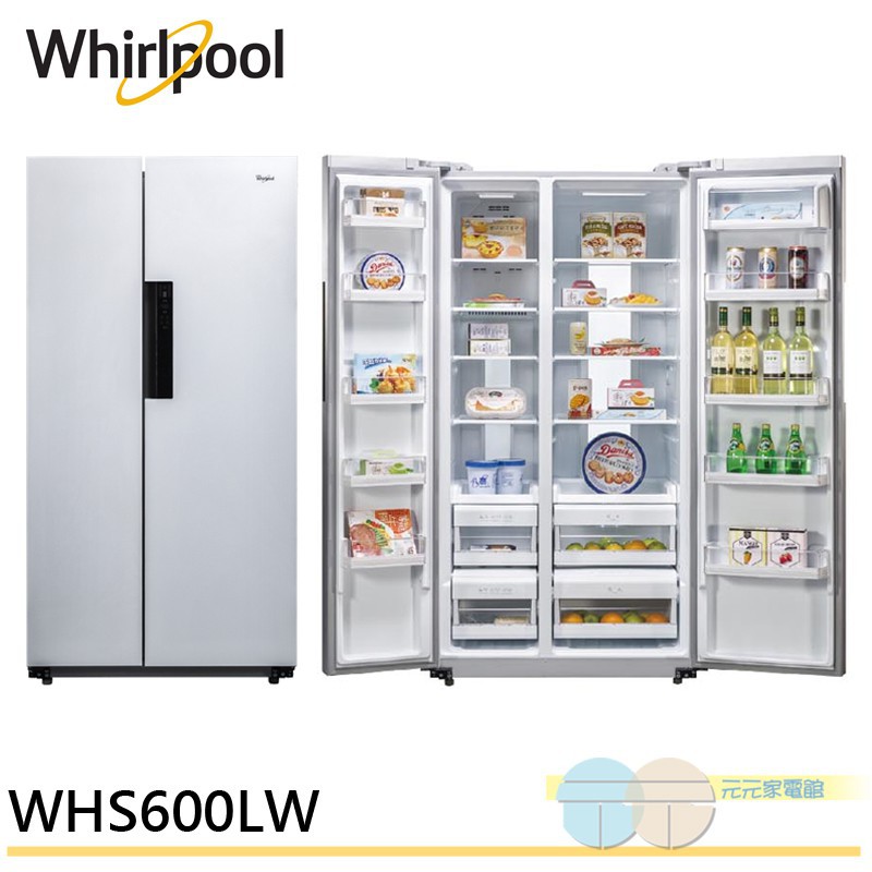(輸碼現折2200 JULY10A)Whirlpool 惠而浦 600L白色水晶玻璃對開變頻冰箱 WHS600LW