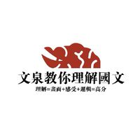 國七 全方位理解班