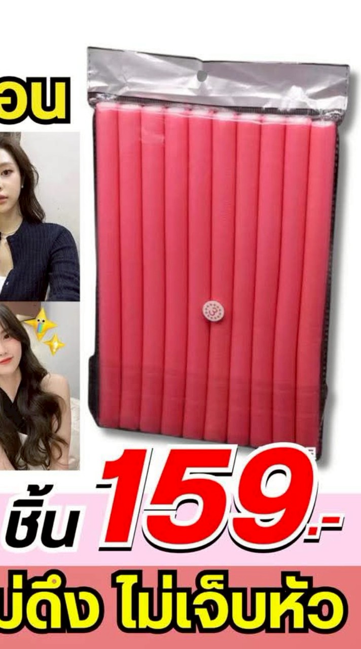 BM25/กพ.69/โรล-BBพรี่เมี่ยม