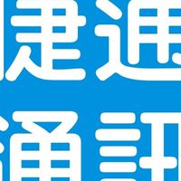 倢通小吳維修諮詢VIP👍