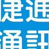 倢通小吳維修諮詢VIP👍