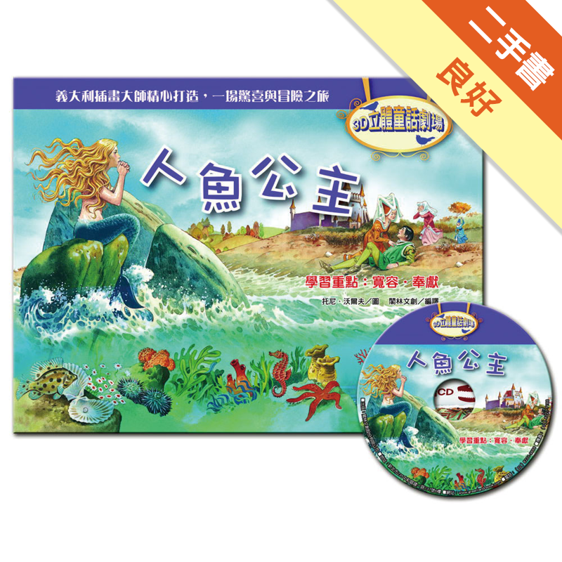 附一光碟商品資料 作者： 出版社：閣林文創股份有限公司 出版日期：20160615 ISBN/ISSN：9789862925515 語言：繁體/中文 裝訂方式：精裝 頁數：12 原價：199 ----