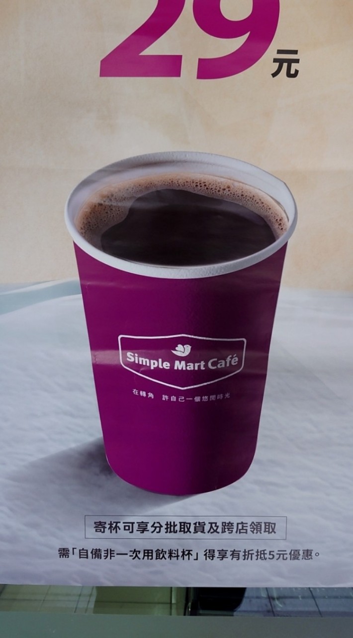 美廉社竹北中山店