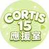 【15】CORTIS應援室