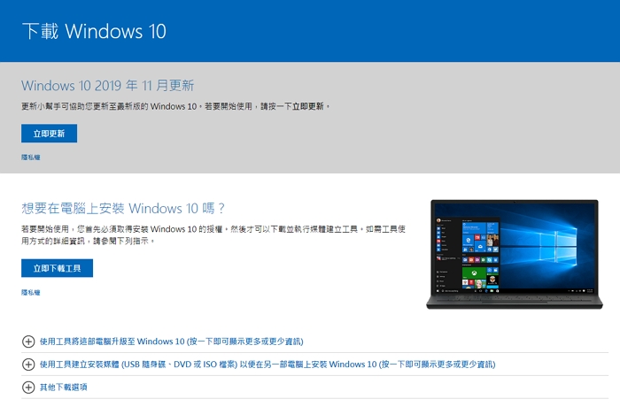 微軟最後提醒！Windows 7 官方支援明天為止，傳仍可免費升級至Windows 10