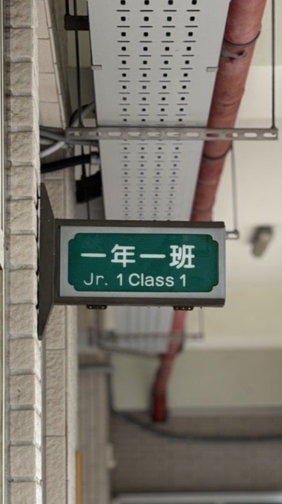 台中市立東山高中國中部101班
