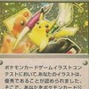 櫻花哥🌸PTCG、日版卡盒專賣店、代購