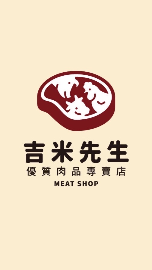 吉米肉品專賣-食材超市