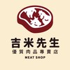 吉米肉品專賣-食材超市