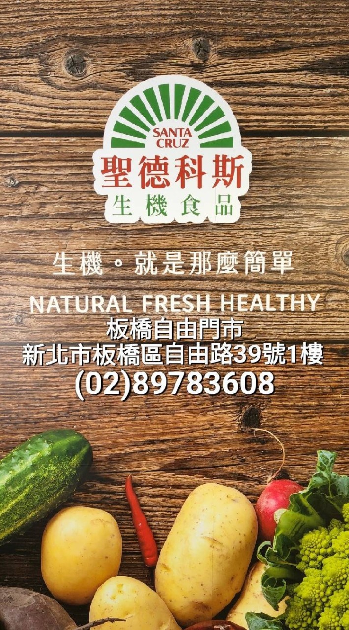 板橋自由🥕(聖德科斯)