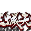王城182天堂喇賽群